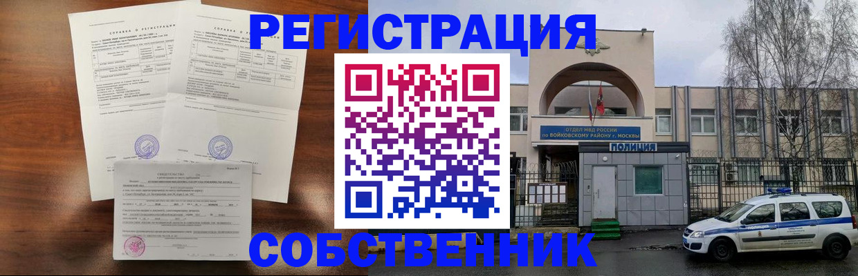 временная регистрация гарантия в Керчи