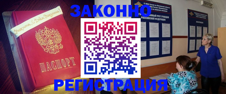 прописка поиск в Керчи