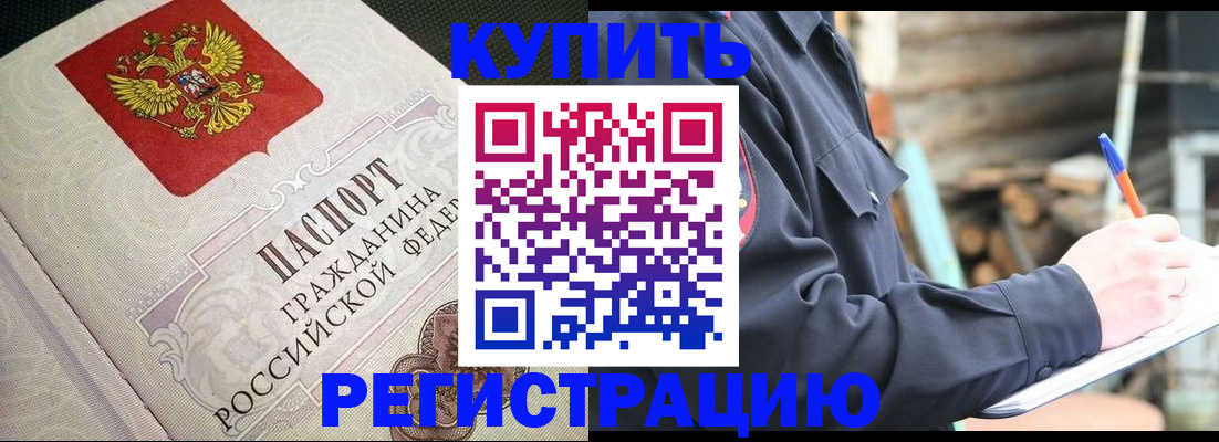 временная регистрация гарантия в Керчи