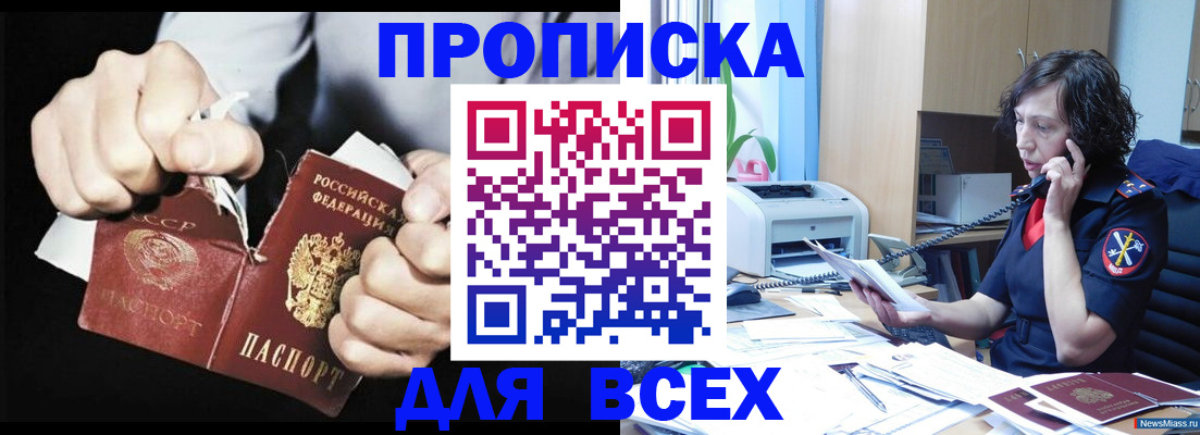 временная регистрация в квартире в Керчи