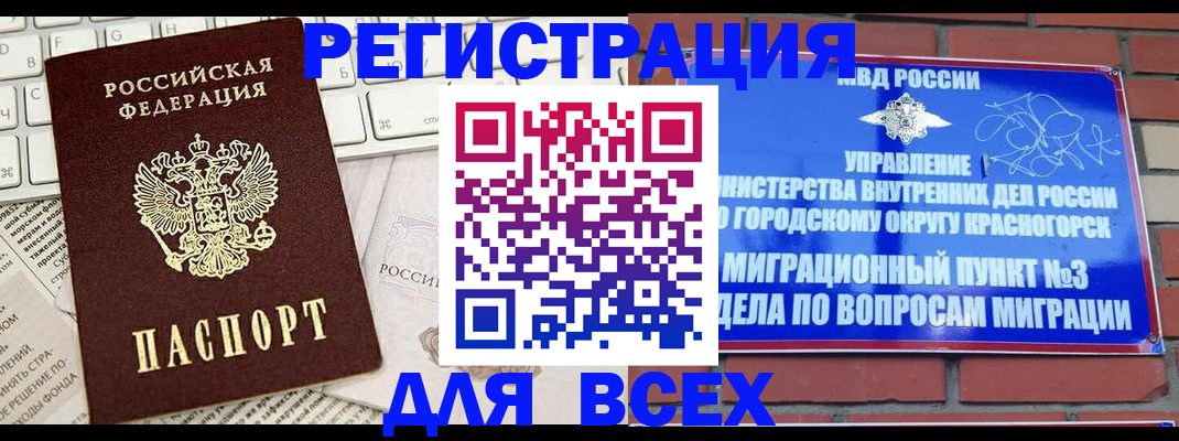 где прописаться в Керчи