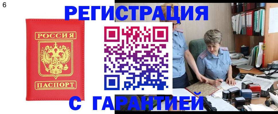 временная регистрация поиск в Керчи