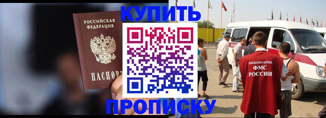 прописка поиск в Керчи