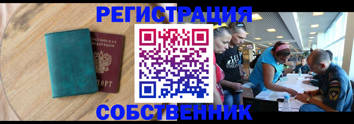 миграционный учет в Керчи