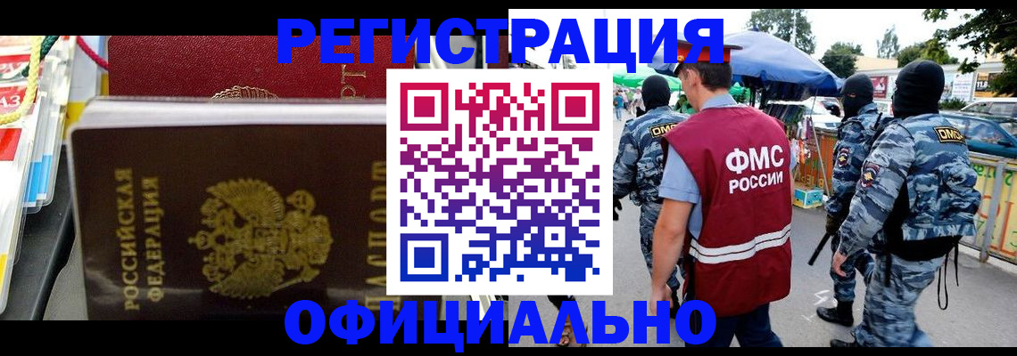 прописка регистрация в Керчи