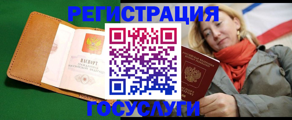 прописка регистрация в Керчи