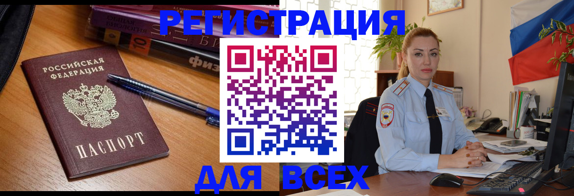 регистрация в Керчи