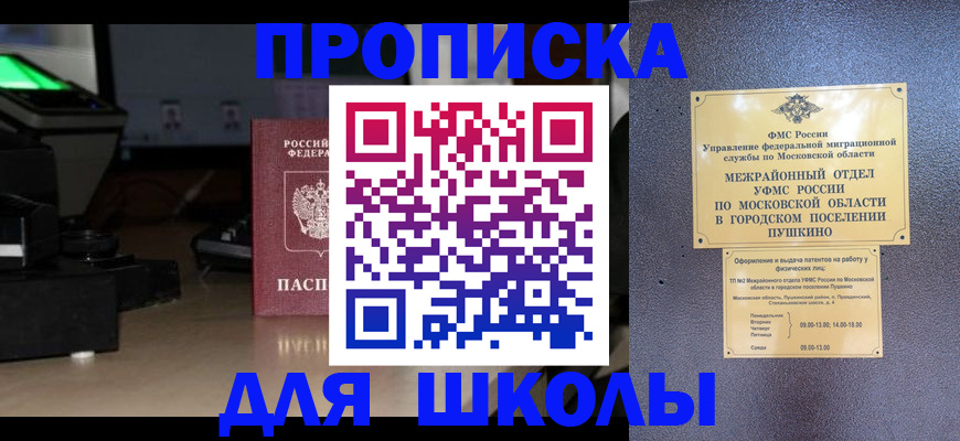 временная регистрация для всех в Керчи