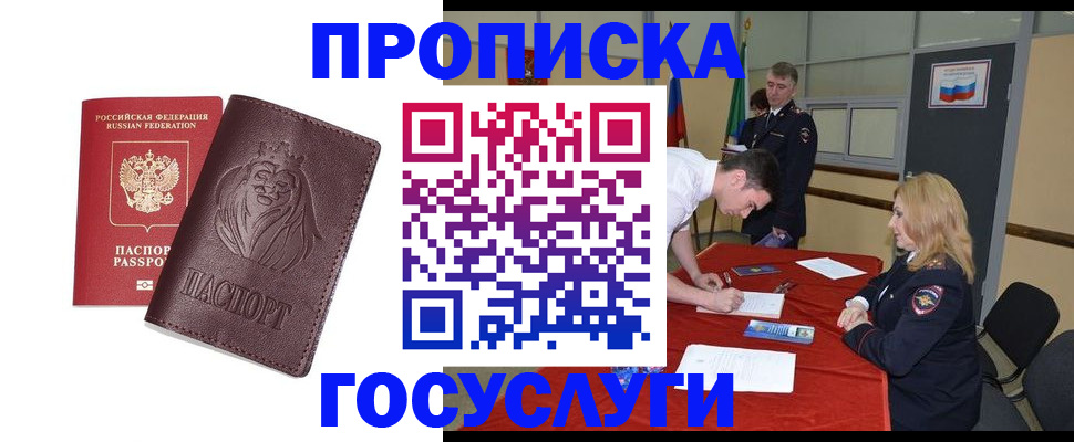 временная регистрация недорого в Керчи