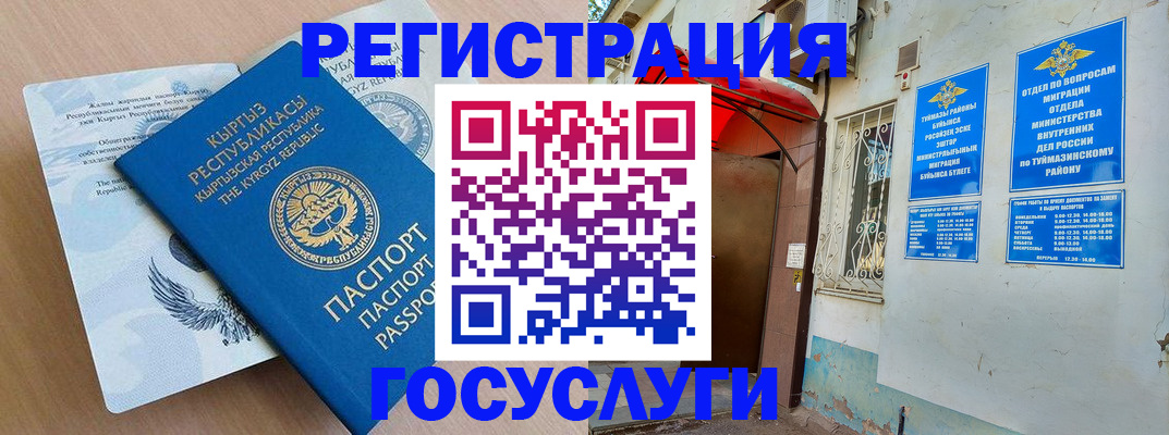 временная регистрация поиск в Керчи