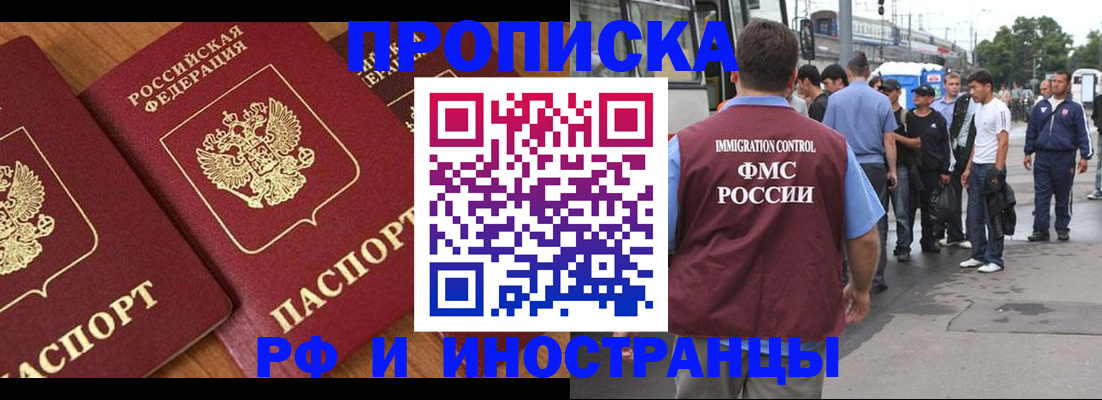 временная регистрация собственник в Керчи