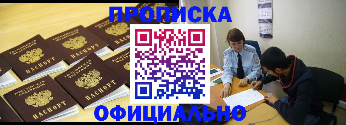 временная регистрация адрес в Керчи